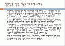미디어법 개정이 지역언론에 미치는 영향 13페이지