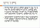 미디어법 개정이 지역언론에 미치는 영향 22페이지