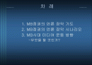 MB정권의_언론장악_음모_분석 2페이지