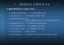 MB정권의_언론장악_음모_분석 6페이지