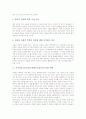 교사정보소양교육(교원정보소양교육)의 정의와 특징, 교사정보소양교육(교원정보소양교육)의 현황과 내용, 외국 교사정보소양교육(교원정보소양교육) 사례, 교사정보소양교육(교원정보소양교육) 과제와 제언 분석 17페이지