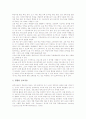[교수설계이론]교수설계이론의 의의, 교수설계이론과 자동화시스템, 교수설계이론과 온라인개별학습시스템, 교수설계이론과 가상학습지원시스템, 교수설계이론의 적용, 향후 교수설계이론의 개선 방향 분석 6페이지