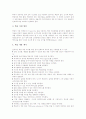 [교수설계이론]교수설계이론의 의의, 교수설계이론과 자동화시스템, 교수설계이론과 온라인개별학습시스템, 교수설계이론과 가상학습지원시스템, 교수설계이론의 적용, 향후 교수설계이론의 개선 방향 분석 7페이지