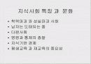창업트랜드 와 웰빙창업 아이템 3페이지