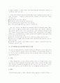 교수업적평가(교수업적평가제도)의 형태와 의의, 교수업적평가(교수업적평가제도)의 현황과 쟁점, 교수업적평가(교수업적평가제도)의 사례, 교수업적평가(교수업적평가제도)의 문제점과 개선방안 및 제언 분석 5페이지