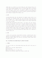 교수업적평가(교수업적평가제도)의 형태와 의의, 교수업적평가(교수업적평가제도)의 현황과 쟁점, 교수업적평가(교수업적평가제도)의 사례, 교수업적평가(교수업적평가제도)의 문제점과 개선방안 및 제언 분석 6페이지