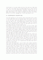 교실붕괴(학급붕괴, 학교붕괴)의 정의, 등장배경, 원인, 교실붕괴(학급붕괴, 학교붕괴)의 성격과 실태, 교실붕괴(학급붕괴, 학교붕괴)의 사례, 교실붕괴(학급붕괴, 학교붕괴)의 해결 방향과 해결을 위한 제언 분석 4페이지