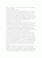 97년 TV 광고 평가 2페이지