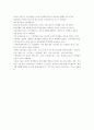 97년 TV 광고 평가 4페이지