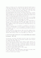 교원정보소양인증제의 개념, 교원정보소양인증제의 목적과 필요성, 교원정보소양인증제의 인식 실태, 교원정보소양인증제의 사례, 교원정보소양인증제의 운영 방안, 교원정보소양인증제의 정책 제언 분석 8페이지