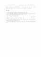 교원정보소양인증제의 개념, 교원정보소양인증제의 목적과 필요성, 교원정보소양인증제의 인식 실태, 교원정보소양인증제의 사례, 교원정보소양인증제의 운영 방안, 교원정보소양인증제의 정책 제언 분석 13페이지