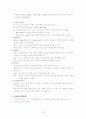 사회복지조사론 정리 15페이지