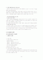 사회복지조사론 정리 20페이지