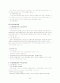 사회복지조사론 정리 23페이지