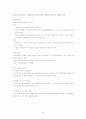 사회복지조사론 정리 25페이지