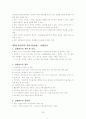사회복지조사론 정리 35페이지