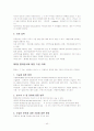 사회복지조사론 정리 40페이지