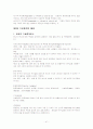 사회복지조사론 정리 41페이지