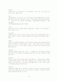 사회복지조사론 정리 42페이지