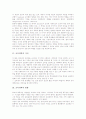 [교육개혁][교육환경개선][교육개혁 현안][교육개혁 정책 과제]교육개혁의 가치, 교육개혁의 현황, 교육개혁과 교육환경개선, 교육개혁의 적용, 교육개혁의 현안, 교육개혁의 정책 과제, 교육개혁의 시사점 분석 3페이지