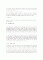 [교육개혁][교육환경개선][교육개혁 현안][교육개혁 정책 과제]교육개혁의 가치, 교육개혁의 현황, 교육개혁과 교육환경개선, 교육개혁의 적용, 교육개혁의 현안, 교육개혁의 정책 과제, 교육개혁의 시사점 분석 8페이지
