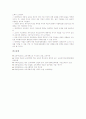 [교육개혁][교육환경개선][교육개혁 현안][교육개혁 정책 과제]교육개혁의 가치, 교육개혁의 현황, 교육개혁과 교육환경개선, 교육개혁의 적용, 교육개혁의 현안, 교육개혁의 정책 과제, 교육개혁의 시사점 분석 12페이지
