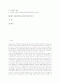 교원평가제도(교사평가제도)의 개념과 필요성, 교원평가제도(교사평가제도)의 전제조건과 영역, 교원평가제도(교사평가제도)와 학부모, 교원평가제도(교사평가제도)의 개선방안, 교원평가제도(교사평가제도) 전망 2페이지