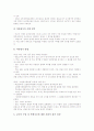 교원평가제도(교사평가제도)의 개념과 필요성, 교원평가제도(교사평가제도)의 전제조건과 영역, 교원평가제도(교사평가제도)와 학부모, 교원평가제도(교사평가제도)의 개선방안, 교원평가제도(교사평가제도) 전망 8페이지