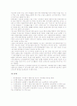 교원평가제도(교사평가제도)의 개념과 필요성, 교원평가제도(교사평가제도)의 전제조건과 영역, 교원평가제도(교사평가제도)와 학부모, 교원평가제도(교사평가제도)의 개선방안, 교원평가제도(교사평가제도) 전망 10페이지