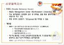 신문매체 이용 및 반응에 관한 조사연구 41페이지