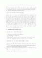 교육대학교(교대, 교육대)의 목적과 특수성, 교육대학교(교대, 교육대)의 정보화와 정보교육, 교육대학교(교대, 교육대)의 실태, 교육대학교(교대, 교육대)의 발전 방안, 교육대학교(교대, 교육대) 관련 제언 5페이지