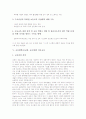 교육대학교(교대, 교육대)의 목적과 특수성, 교육대학교(교대, 교육대)의 정보화와 정보교육, 교육대학교(교대, 교육대)의 실태, 교육대학교(교대, 교육대)의 발전 방안, 교육대학교(교대, 교육대) 관련 제언 6페이지