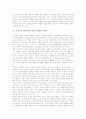 구성주의수업이론(구성주의학습) 정의와 특징, 구성주의수업이론(구성주의학습) 학습관, 학습원리, 수업원리, 구성주의수업이론(구성주의학습) 실태와 활용 사례, 구성주의수업이론(구성주의학습) SOI모델과 시사점 3페이지