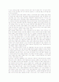 구성주의수업이론(구성주의학습) 정의와 특징, 구성주의수업이론(구성주의학습) 학습관, 학습원리, 수업원리, 구성주의수업이론(구성주의학습) 실태와 활용 사례, 구성주의수업이론(구성주의학습) SOI모델과 시사점 13페이지