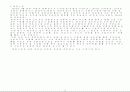 중고자동차부문 사업계획서 9페이지