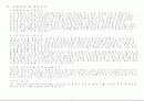 중고자동차부문 사업계획서 10페이지