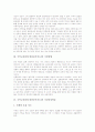 국악교육(한국전통음악지도)의 의미, 국악교육(한국전통음악지도)의 기본방향, 국악교육(한국전통음악지도)의 가창중심학습, 장단중심학습, 민요중심학습, 국악교육(한국전통음악지도)의 전래교수방법 분석 3페이지