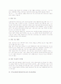 국악교육(한국전통음악지도)의 의미, 국악교육(한국전통음악지도)의 기본방향, 국악교육(한국전통음악지도)의 가창중심학습, 장단중심학습, 민요중심학습, 국악교육(한국전통음악지도)의 전래교수방법 분석 6페이지