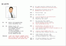 중국 인재양성 사업계획 2페이지