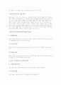국어(국어과교육) 가치탐구학습, 국어(국어과교육) 반응중심문학교수학습, 국어(국어과교육) 감상중심학습, 국어(국어과교육) 직접교수법, 국어(국어과교육) 언어지식학습, 국어교육 홀리스틱학습과 총체적언어학습 11페이지