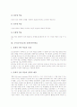 국어(국어과교육) 가치탐구학습, 국어(국어과교육) 반응중심문학교수학습, 국어(국어과교육) 감상중심학습, 국어(국어과교육) 직접교수법, 국어(국어과교육) 언어지식학습, 국어교육 홀리스틱학습과 총체적언어학습 12페이지