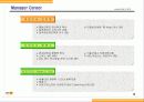지란지교소프트 회사소개서 8페이지