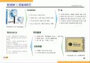 지란지교소프트 회사소개서 23페이지