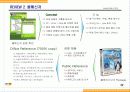 지란지교소프트 회사소개서 24페이지