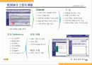 지란지교소프트 회사소개서 25페이지