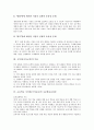 국어과(국어교육) 배경과 목표, 초등학교 국어과(국어교육) 수준별교육과정, 초등학교 국어과(국어교육) 과정중심글쓰기지도, 초등학교 국어과(국어교육) 교수학습방법, 초등학교 국어과(국어교육) 교육과정 비교 5페이지