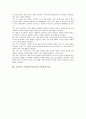 국어과(국어교육) 배경과 목표, 초등학교 국어과(국어교육) 수준별교육과정, 초등학교 국어과(국어교육) 과정중심글쓰기지도, 초등학교 국어과(국어교육) 교수학습방법, 초등학교 국어과(국어교육) 교육과정 비교 9페이지