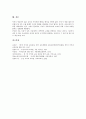국어과(국어교육) 배경과 목표, 초등학교 국어과(국어교육) 수준별교육과정, 초등학교 국어과(국어교육) 과정중심글쓰기지도, 초등학교 국어과(국어교육) 교수학습방법, 초등학교 국어과(국어교육) 교육과정 비교 11페이지