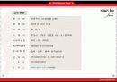 토탈여성쇼핑몰 성진주비 회사소개서 3페이지