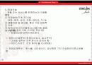 토탈여성쇼핑몰 성진주비 회사소개서 12페이지